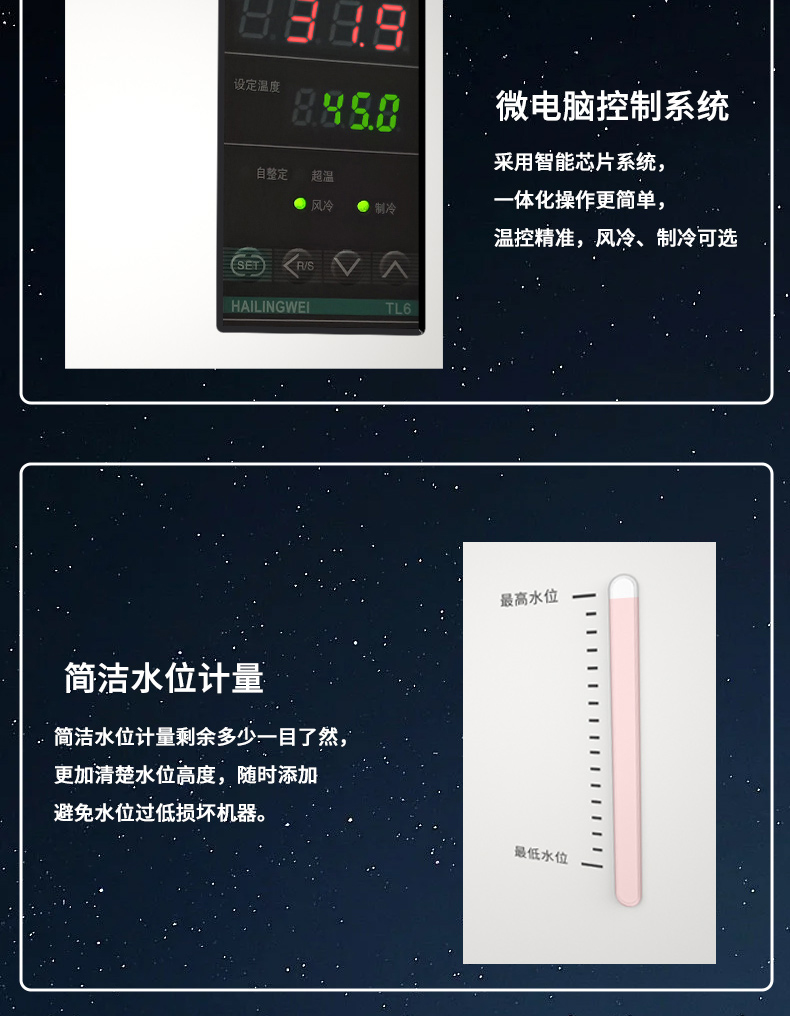 冷水機詳情頁_08.jpg